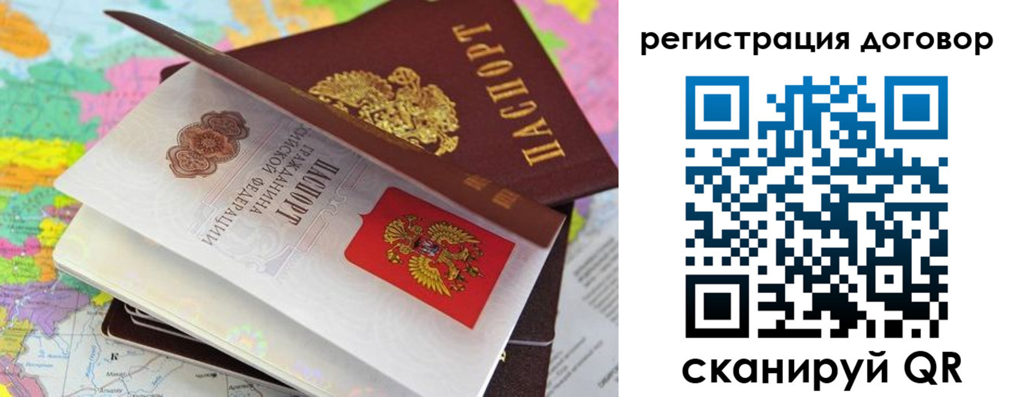 купить прописку в Урус-Мартане