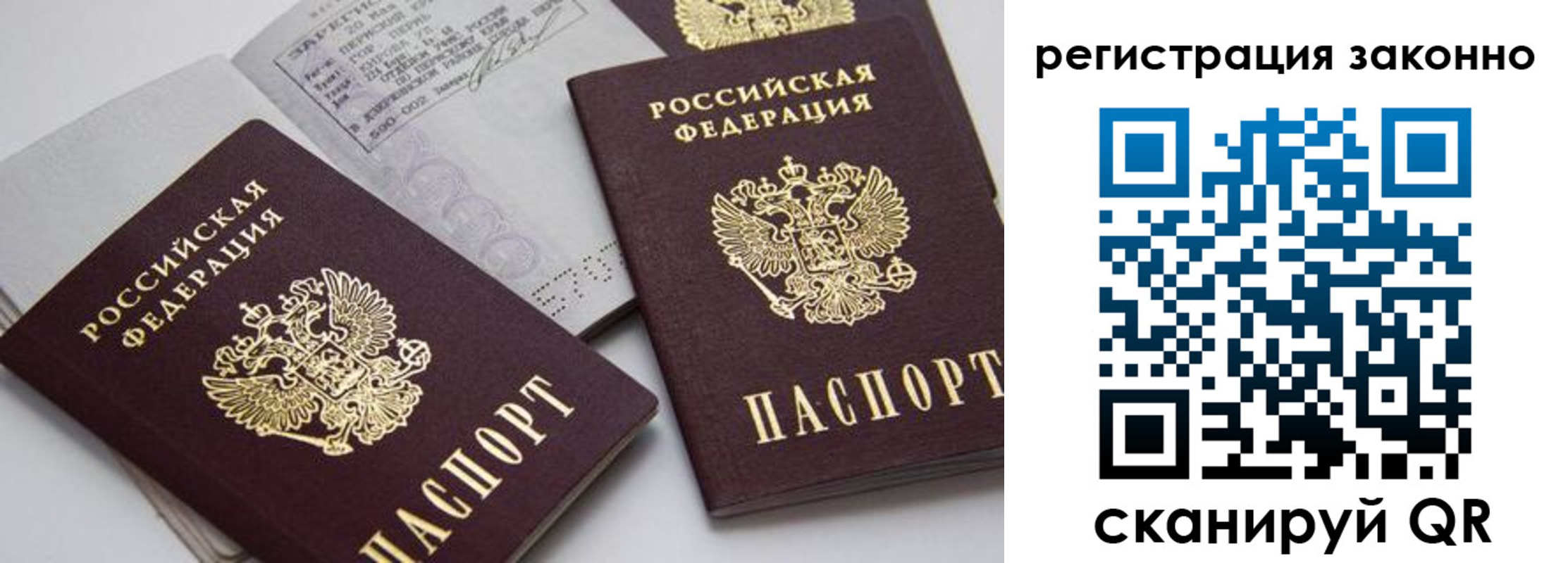прописка штамп в Урус-Мартане
