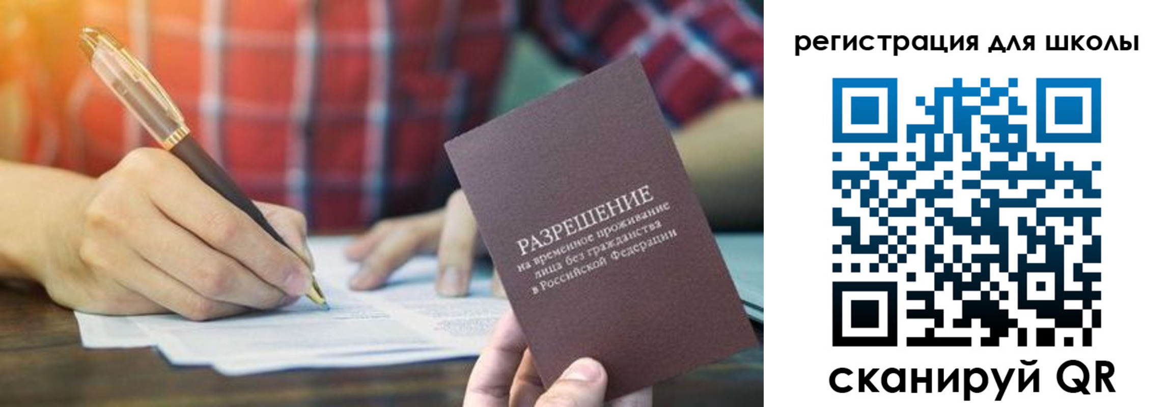 прописка для кредита в Урус-Мартане