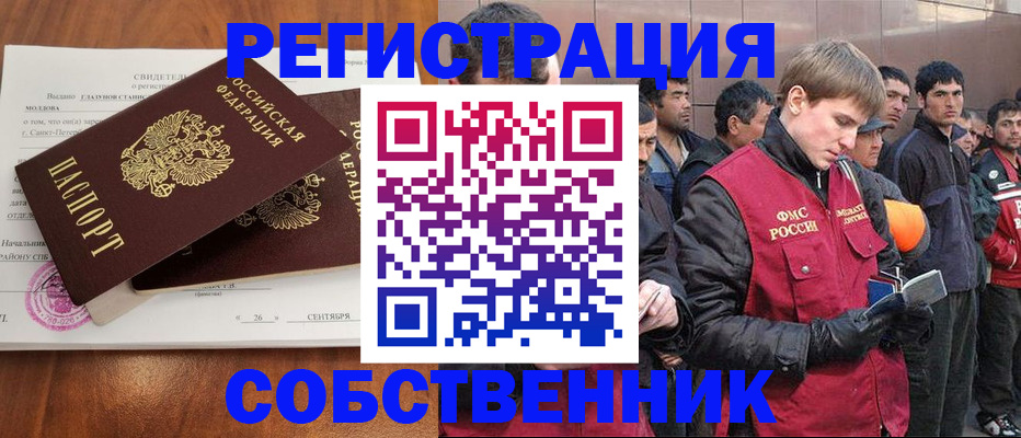 прописка штамп в Урус-Мартане
