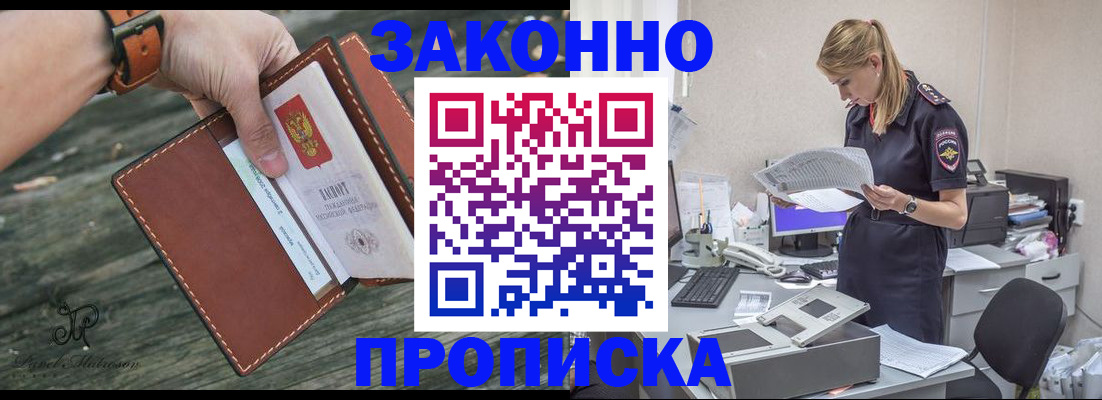 прописка для кредита в Урус-Мартане