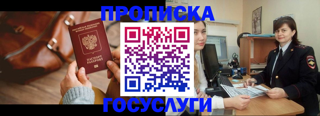 где прописаться в Урус-Мартане