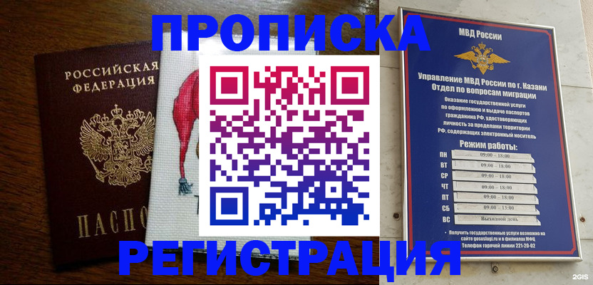 временная регистрация в квартире в Урус-Мартане
