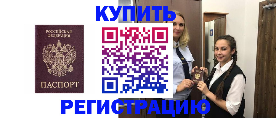 временная регистрация гарантия в Урус-Мартане